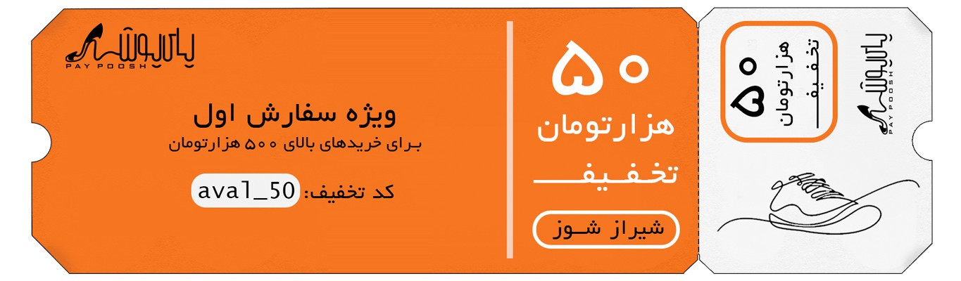 کفش های کپی در شیراز