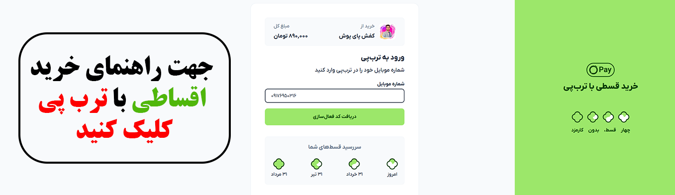 خرید اقساطی کفش خارجی